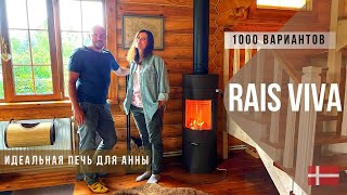 Rais Viva 120. Роскошная печь для деревянного дома. Черно-белый дымоход