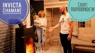 Печь Invicta Chamane. Расходы на отопление. Секрет популярности печи. Реальный отзыв заказчицы