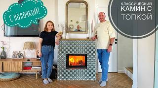 Пример классического камина с топкой